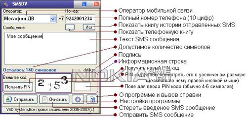 SMS DV 1.8e -    sms  
