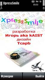 XpressSmile - Program For Symbian 9.x