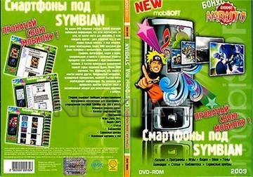      Symbian (2009)