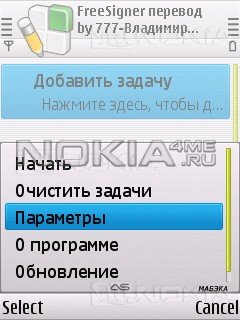 FreeSigner - Подпись приложений Symbian 9.x прямо на смартфоне