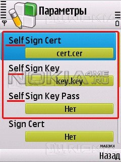 FreeSigner - Подпись приложений Symbian 9.x прямо на смартфоне