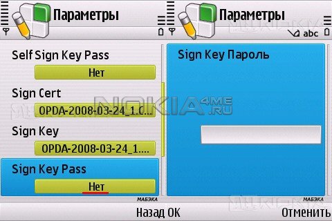 FreeSigner - Подпись приложений Symbian 9.x прямо на смартфоне