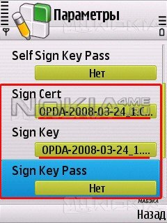FreeSigner - Подпись приложений Symbian 9.x прямо на смартфоне