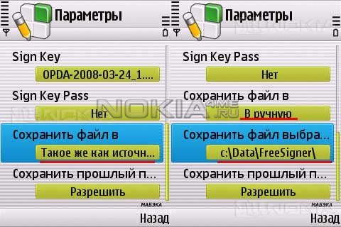 FreeSigner -   Symbian 9.x   