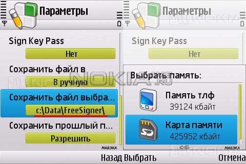 FreeSigner - Подпись приложений Symbian 9.x прямо на смартфоне
