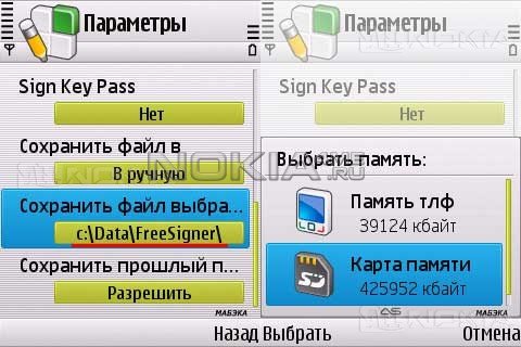 FreeSigner -   Symbian 9.x   