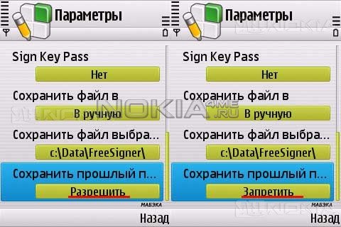 FreeSigner - Подпись приложений Symbian 9.x прямо на смартфоне