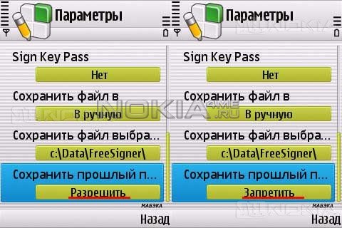 FreeSigner -   Symbian 9.x   