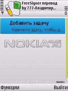 FreeSigner - Подпись приложений Symbian 9.x прямо на смартфоне