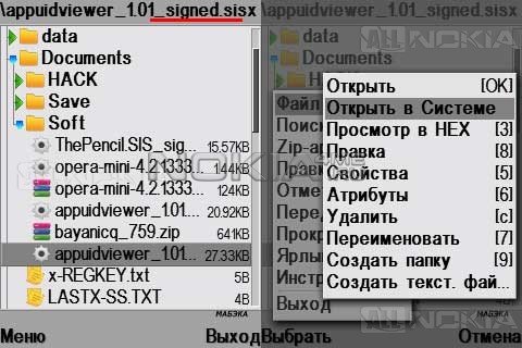 FreeSigner - Подпись приложений Symbian 9.x прямо на смартфоне