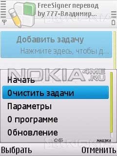 FreeSigner -   Symbian 9.x   