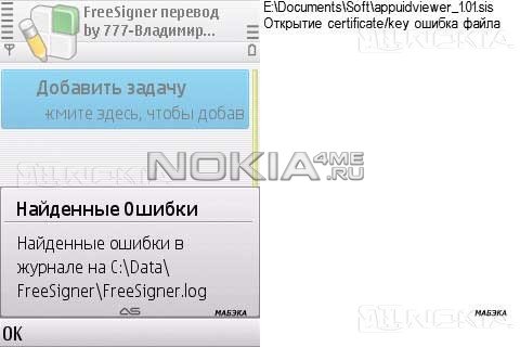 FreeSigner - Подпись приложений Symbian 9.x прямо на смартфоне
