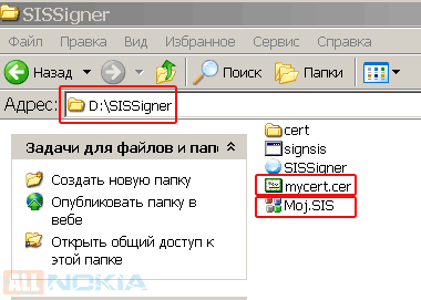 SisSigner SisSigner