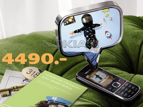 Nokia 2700 Classic     