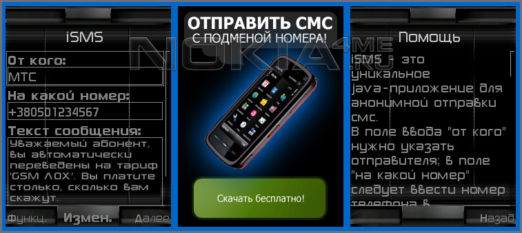 Прга На Андроид Для Формата Bat