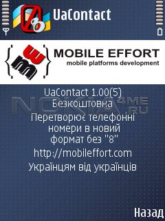 UA Contact -       