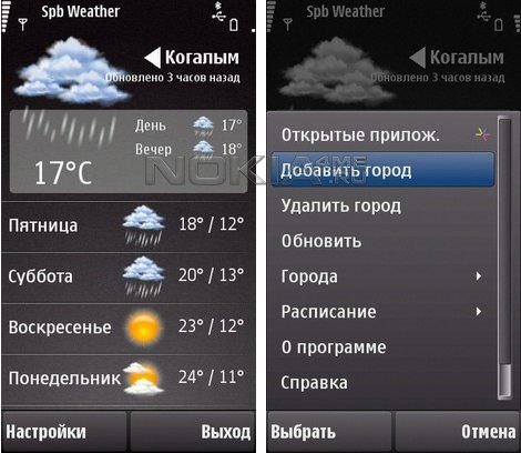 Spb Weather -    Symbian 9
