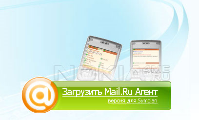 Mobile Agent-     ICQ  Mail.ru!