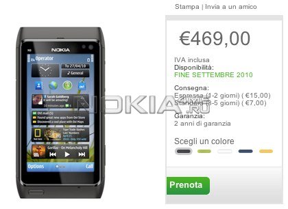  Nokia N8   EUR469
