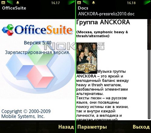 OfficeSuite -    Symbian 9.4