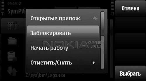 HeartLock -     Symbian 9.4