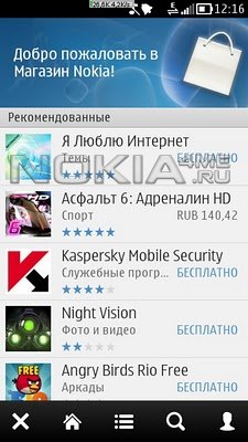 Nokia Store (Nokia Ovi Store App Client) 3.16(30)