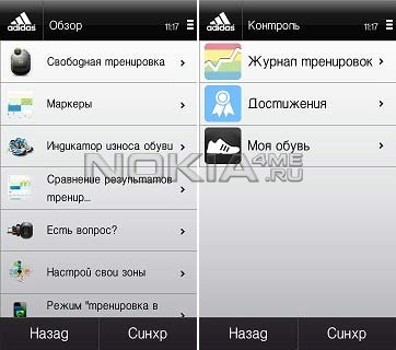 Adidas miCoach -   Symbian 9.4