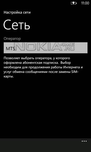 Nokia Network Setup