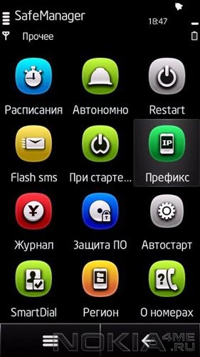 Safe Manager -   Symbian