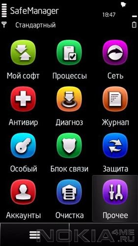 Safe Manager -   Symbian