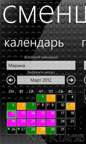  -   Windows Phone 7.5