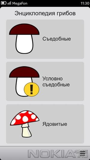  (Mushrooms) -   Symbian^3