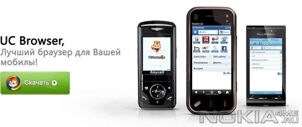 UC Browser -   Symbian