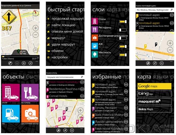 GPS Voice Navigation -    Windows Phone 7