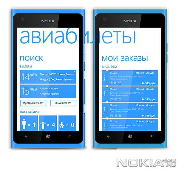  -   Windows Phone 7.5 / 8