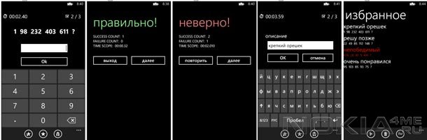 Sequence Solver -   Windows Phone 7.5 - 8