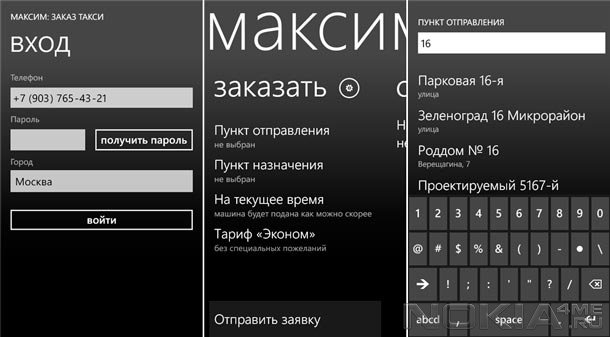  -    Windows Phone 7.5 / 8